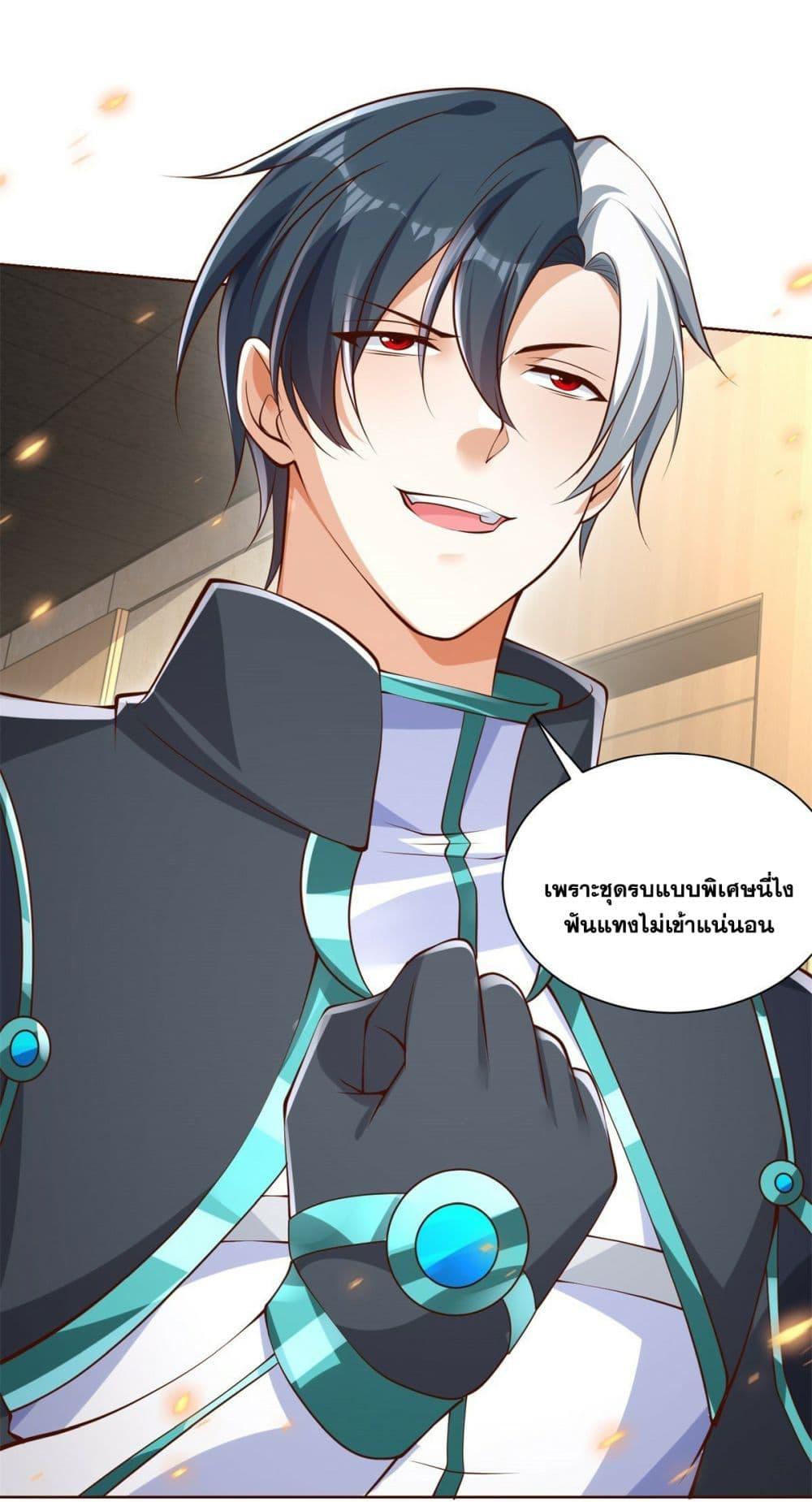 Arch Villain ตอนที่ 56 แปลไทย รูปที่ 32