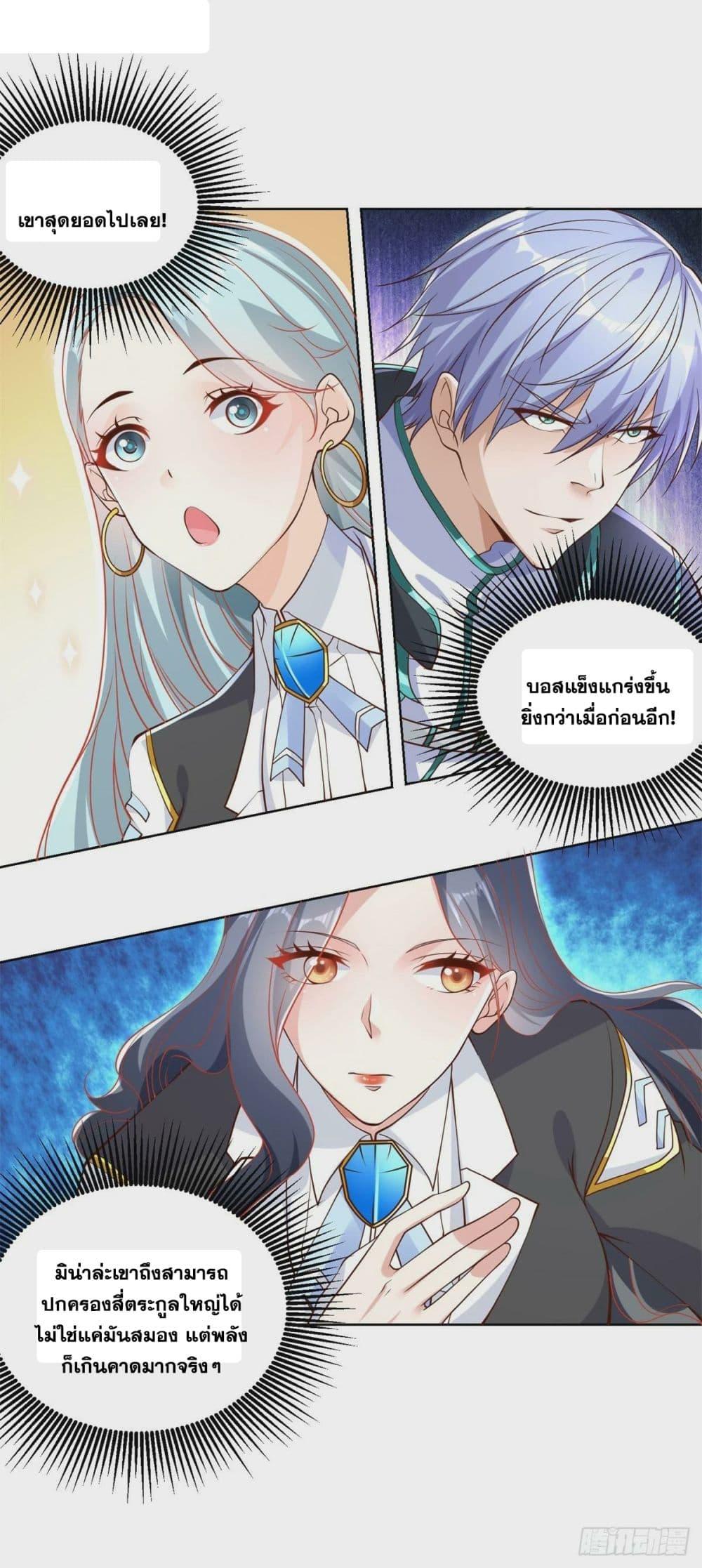 Arch Villain ตอนที่ 56 แปลไทย รูปที่ 38