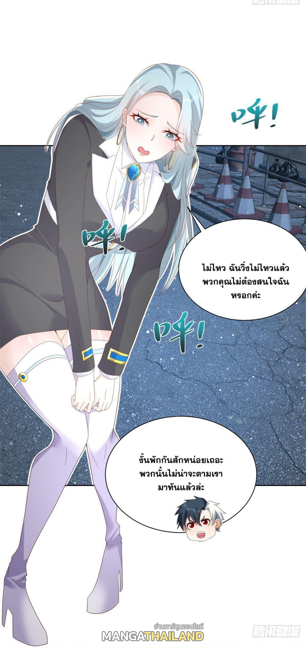 Arch Villain ตอนที่ 56 แปลไทย รูปที่ 44