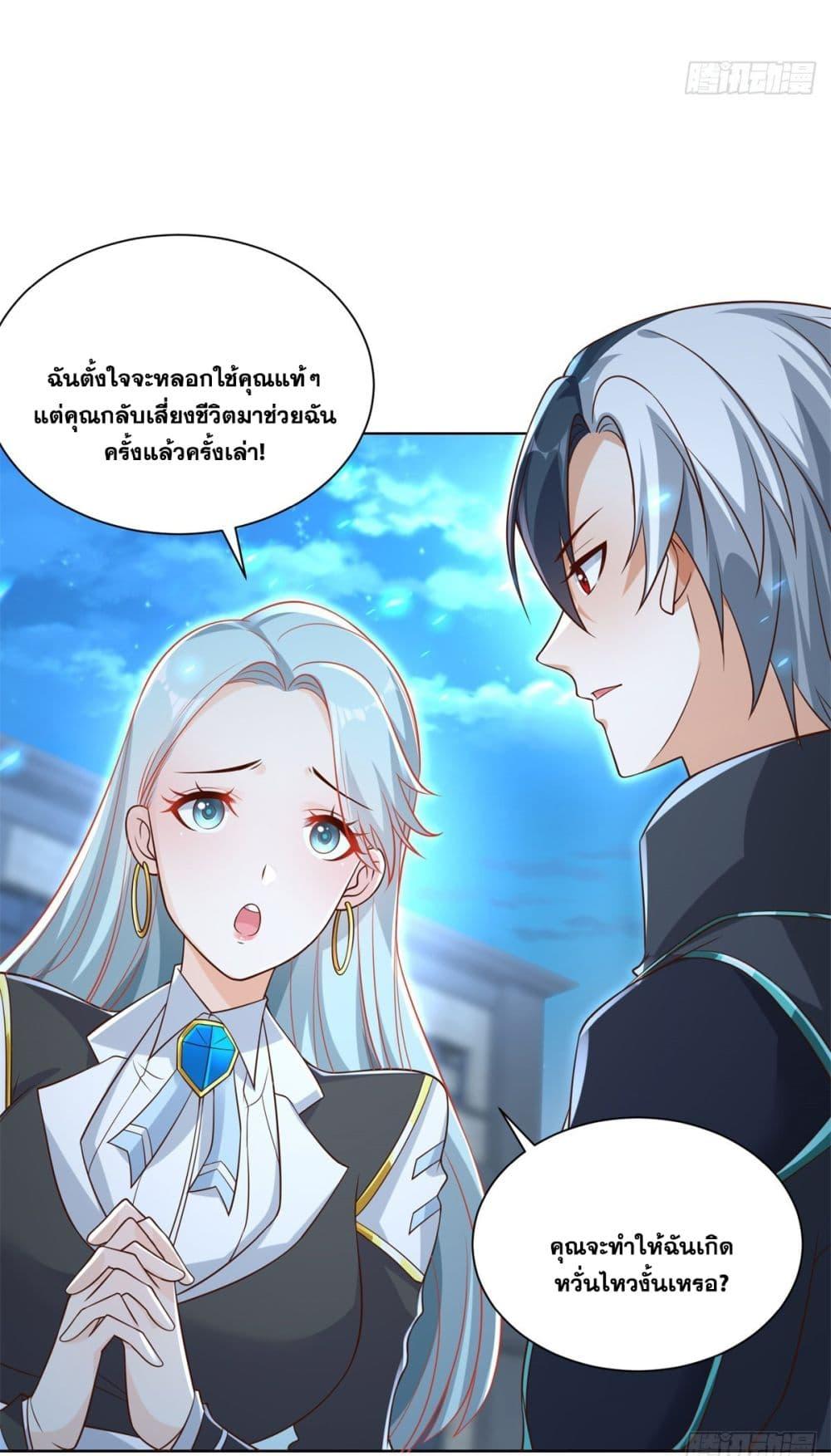 Arch Villain ตอนที่ 57 แปลไทย รูปที่ 5