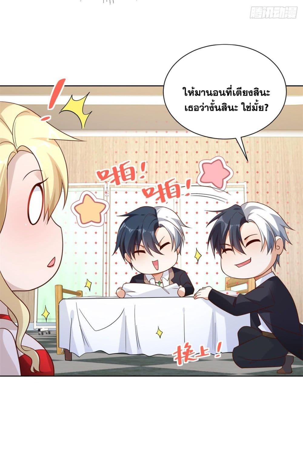 Arch Villain ตอนที่ 58 แปลไทย รูปที่ 13