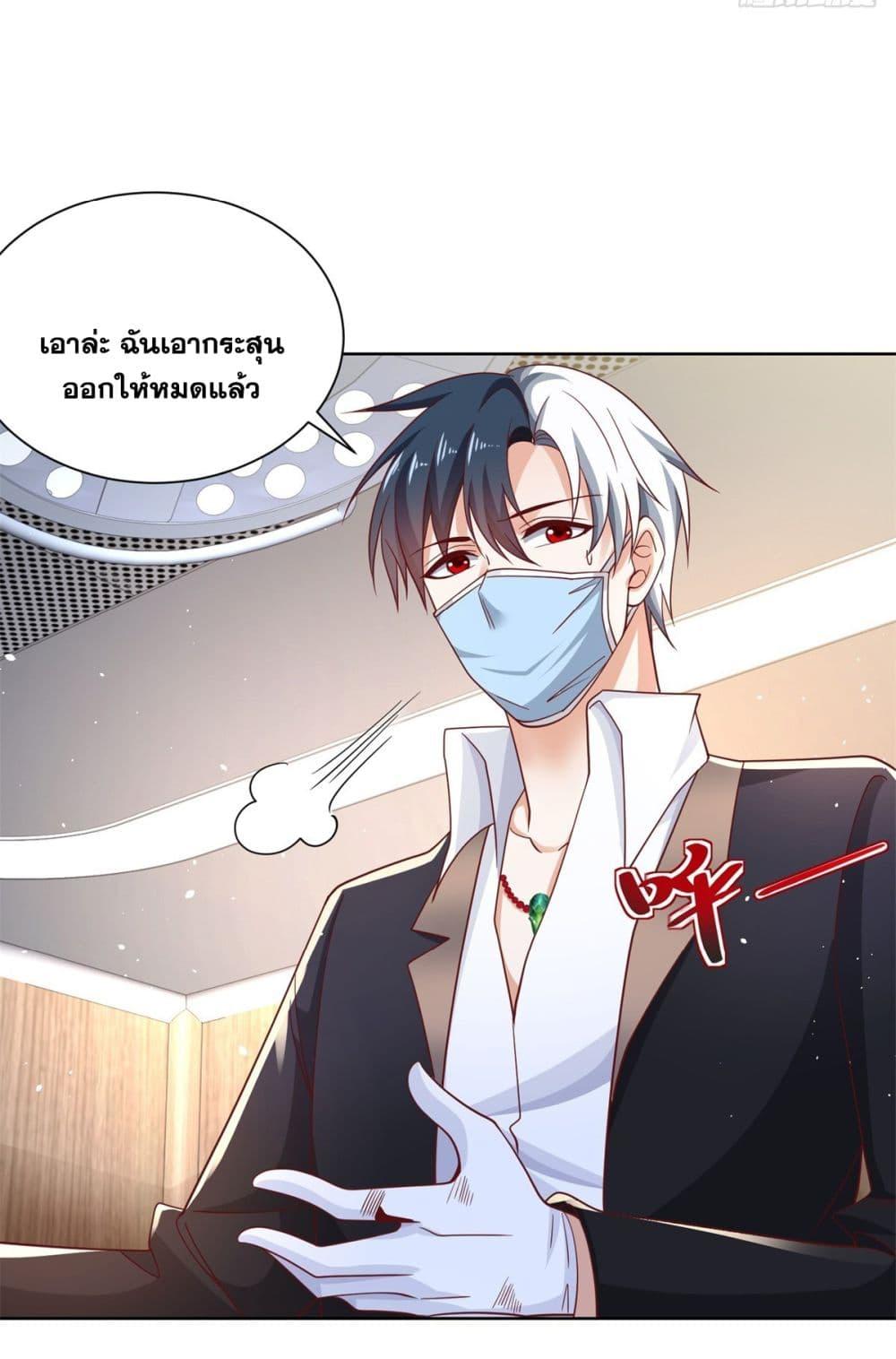 Arch Villain ตอนที่ 58 แปลไทย รูปที่ 4