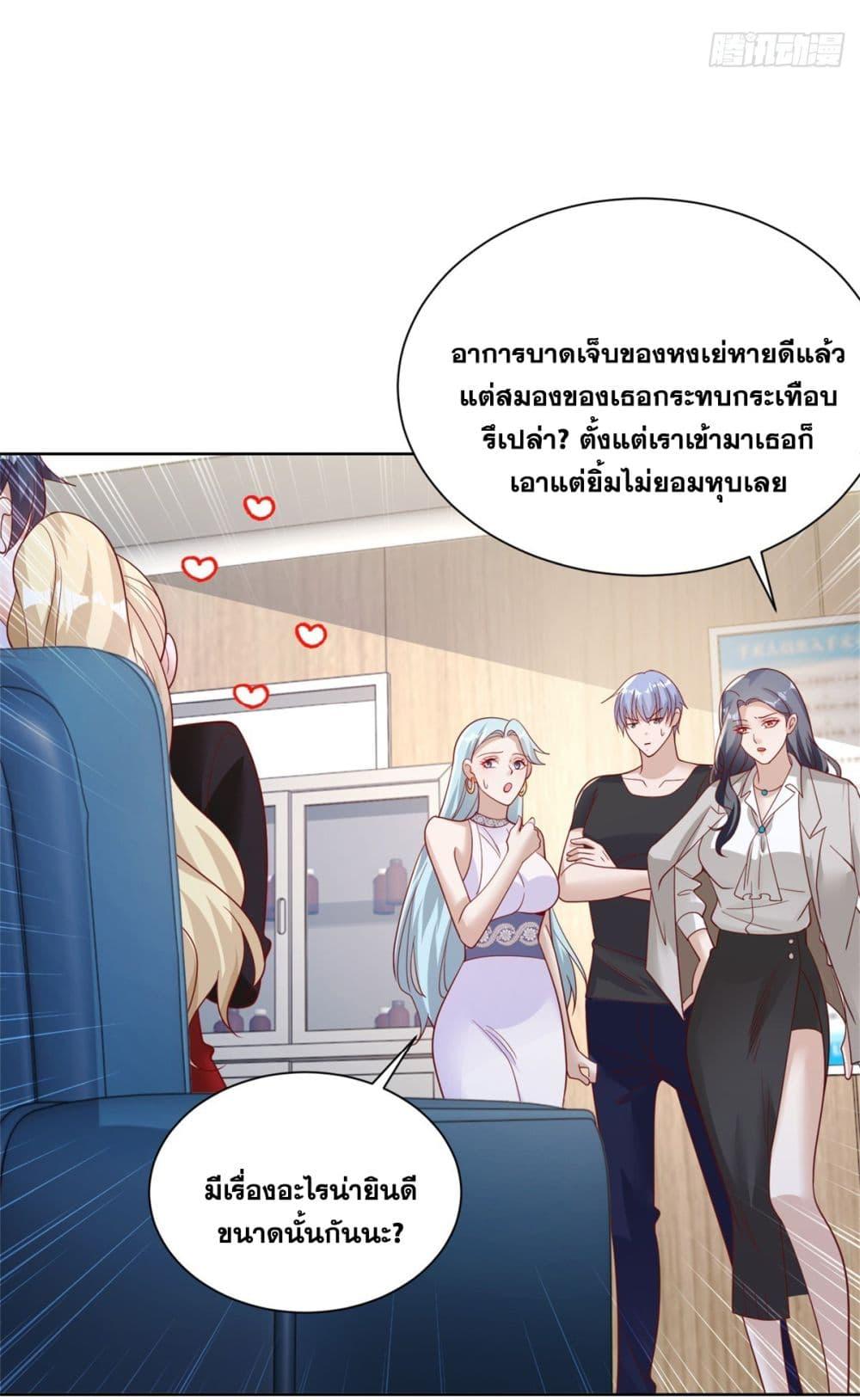 Arch Villain ตอนที่ 59 แปลไทย รูปที่ 11