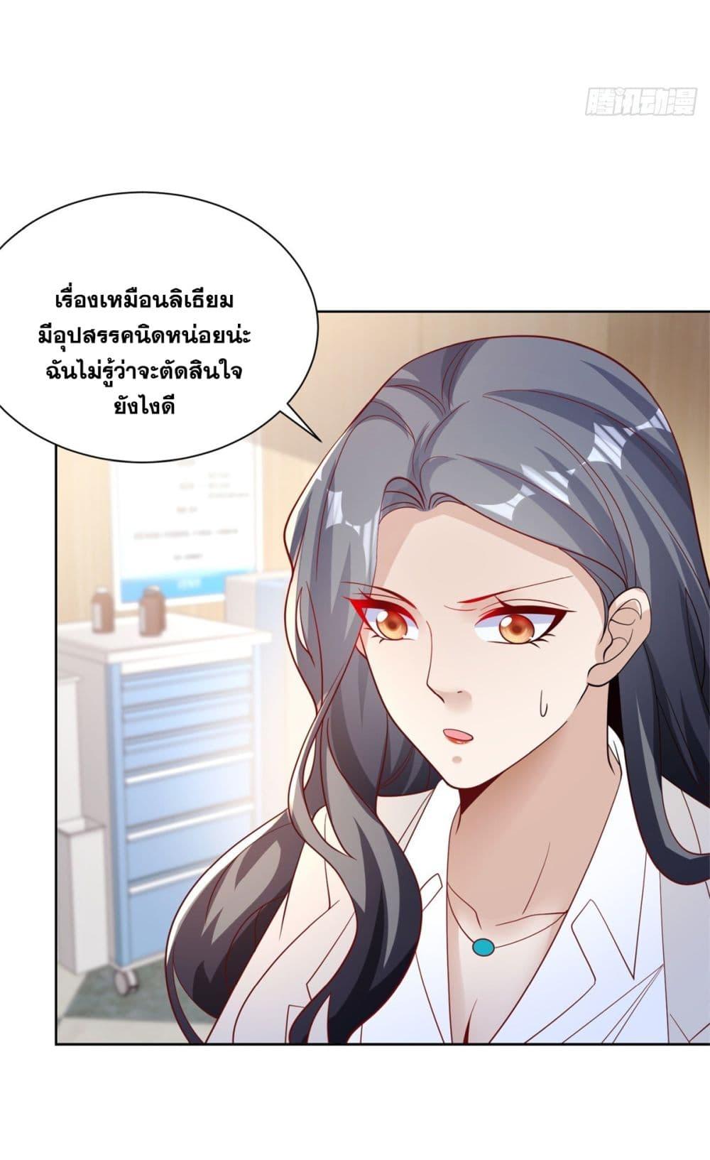 Arch Villain ตอนที่ 59 แปลไทย รูปที่ 14