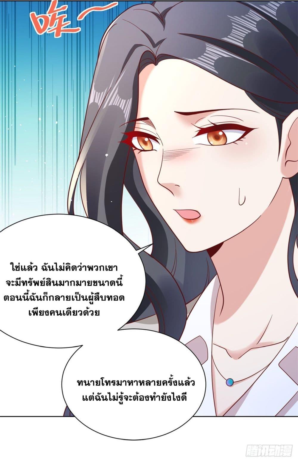 Arch Villain ตอนที่ 59 แปลไทย รูปที่ 17