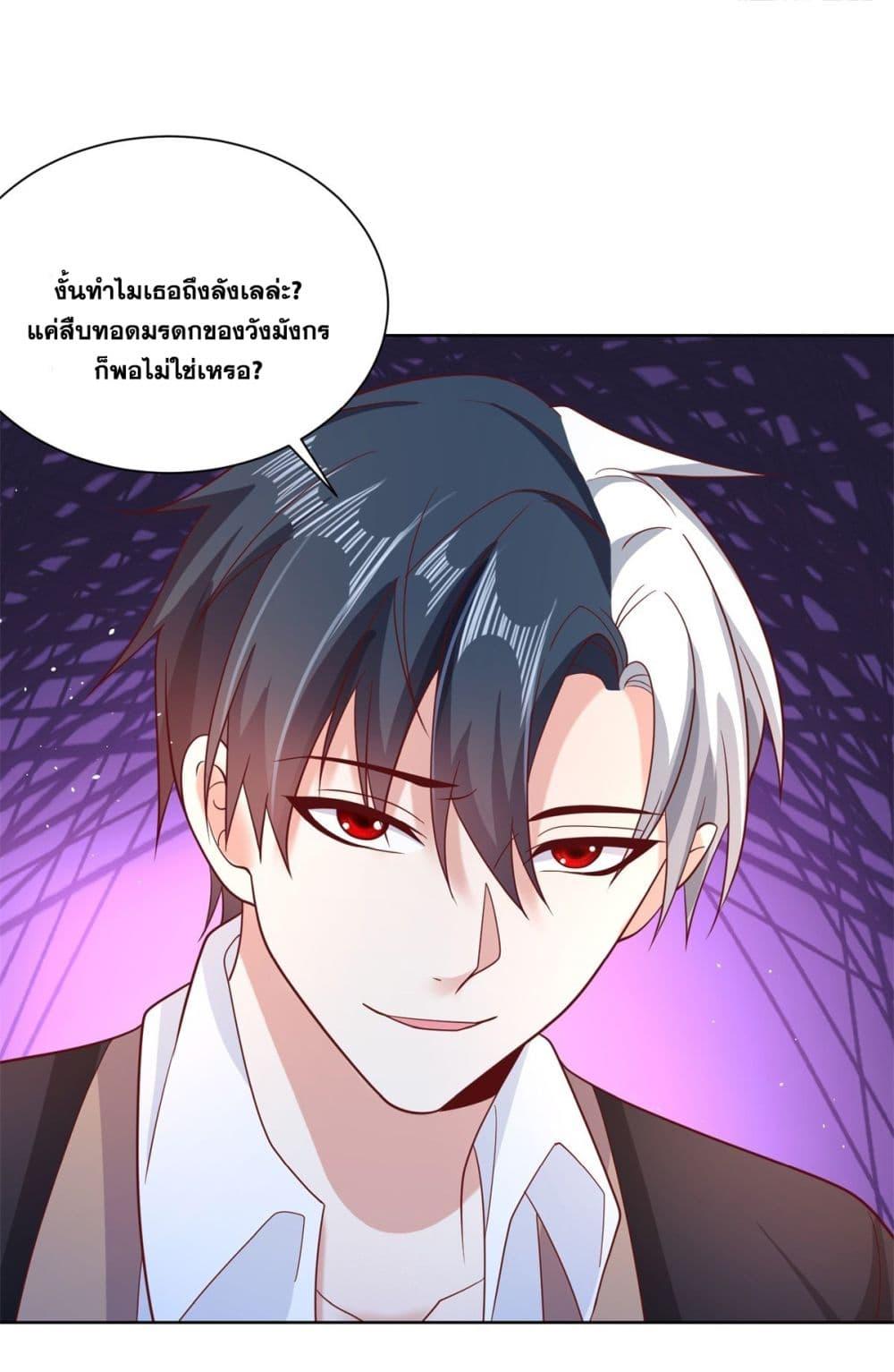 Arch Villain ตอนที่ 59 แปลไทย รูปที่ 22