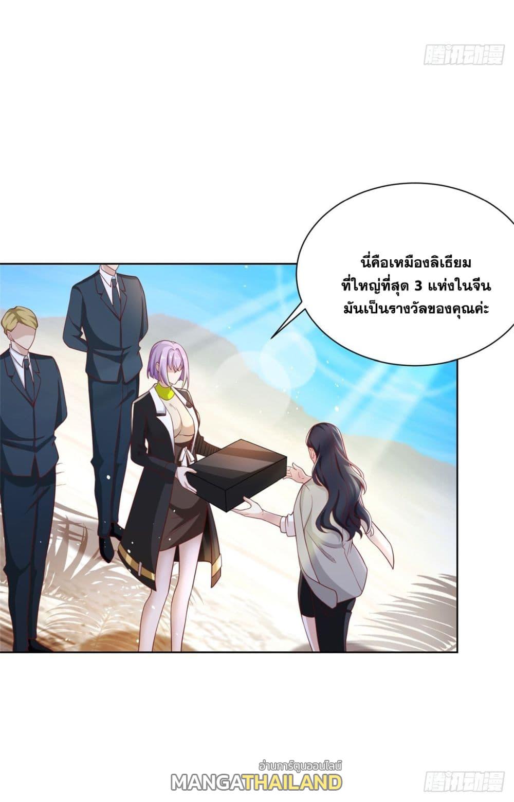 Arch Villain ตอนที่ 59 แปลไทย รูปที่ 33