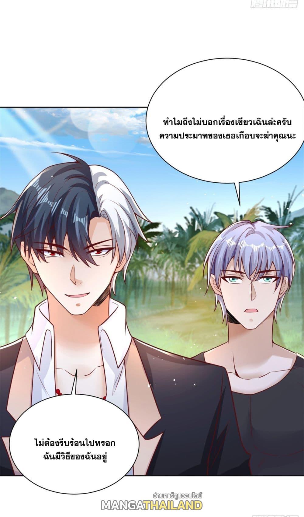 Arch Villain ตอนที่ 59 แปลไทย รูปที่ 41