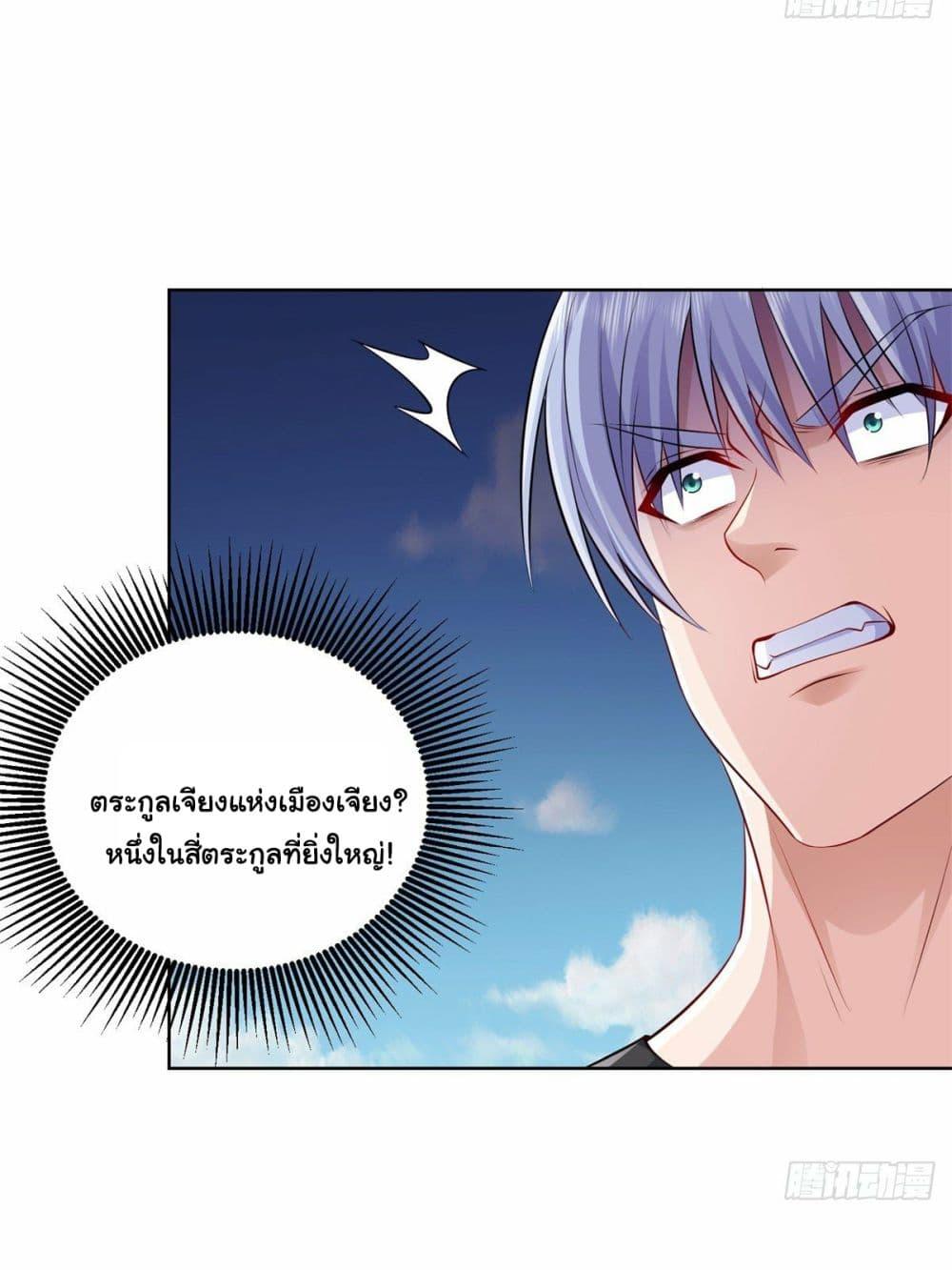 Arch Villain ตอนที่ 6 แปลไทย รูปที่ 13