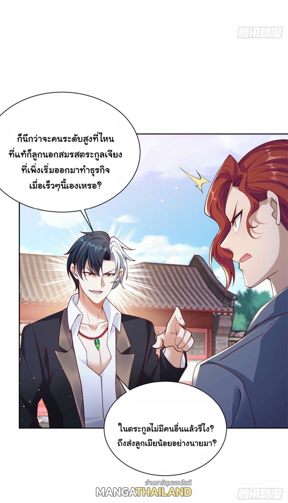 Arch Villain ตอนที่ 6 แปลไทย รูปที่ 25