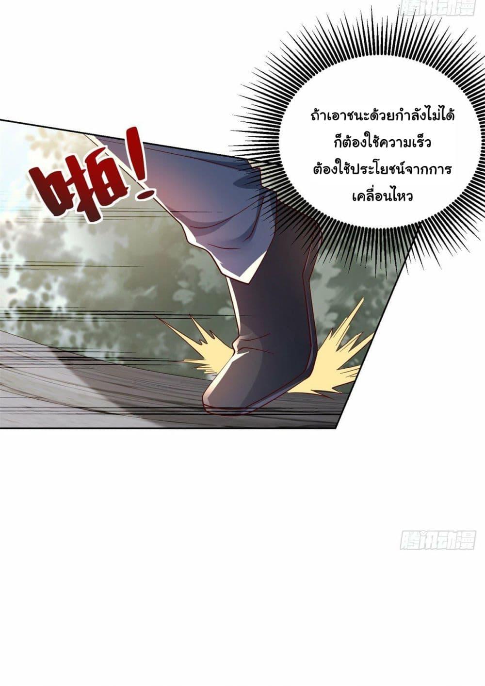 Arch Villain ตอนที่ 6 แปลไทย รูปที่ 33