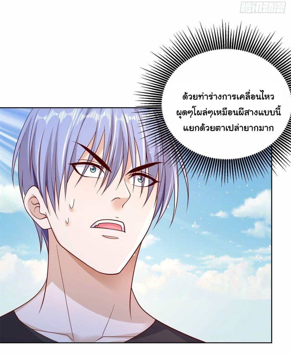 Arch Villain ตอนที่ 6 แปลไทย รูปที่ 35