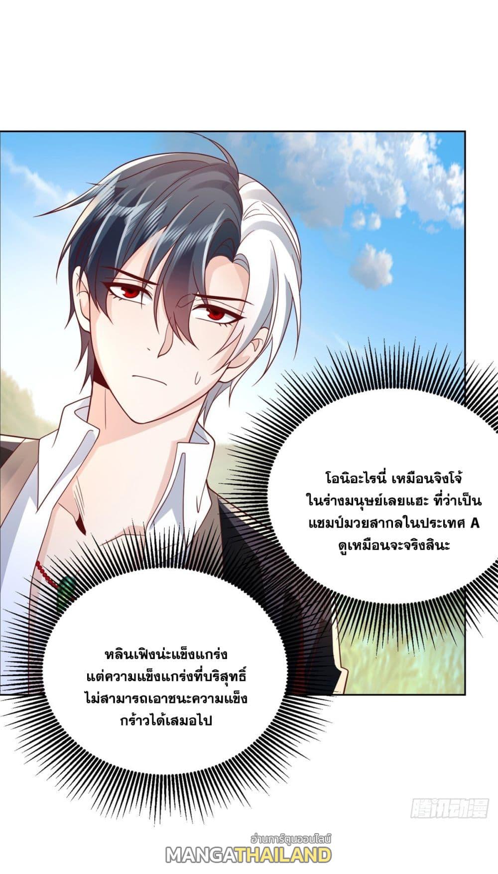 Arch Villain ตอนที่ 60 แปลไทย รูปที่ 21