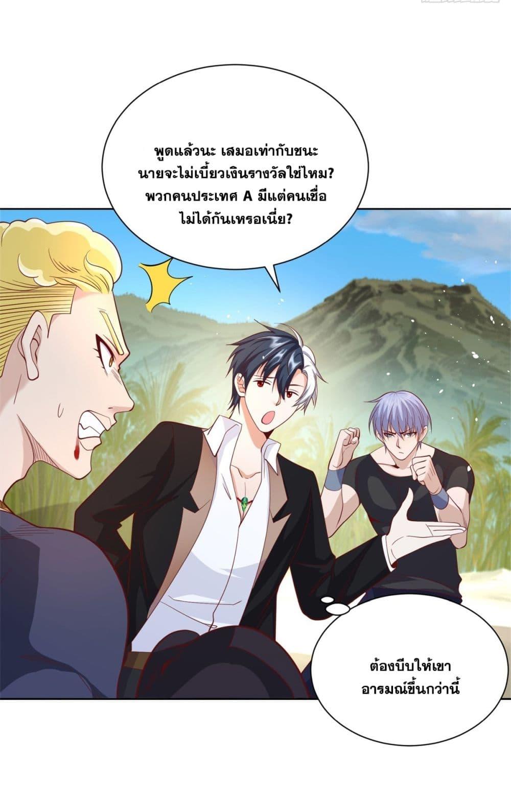 Arch Villain ตอนที่ 60 แปลไทย รูปที่ 28