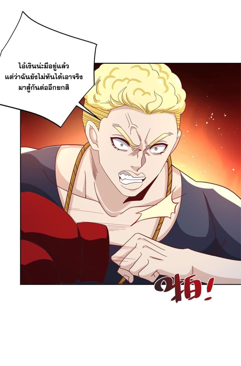 Arch Villain ตอนที่ 60 แปลไทย รูปที่ 30