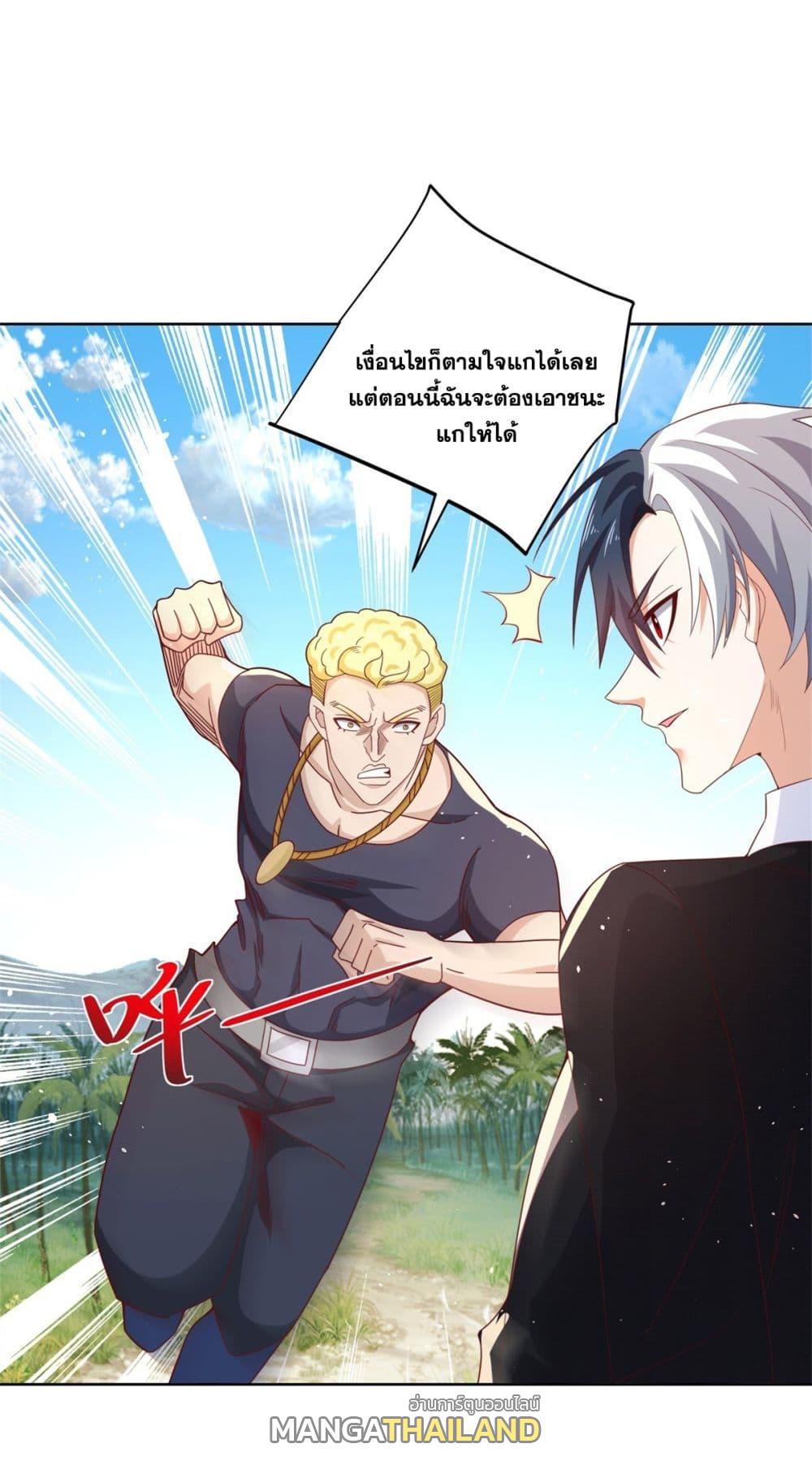 Arch Villain ตอนที่ 60 แปลไทย รูปที่ 32