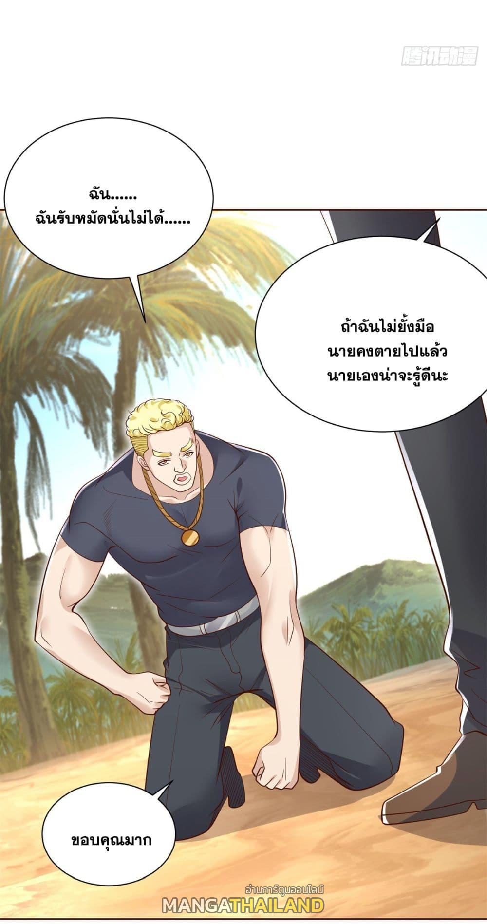 Arch Villain ตอนที่ 60 แปลไทย รูปที่ 44