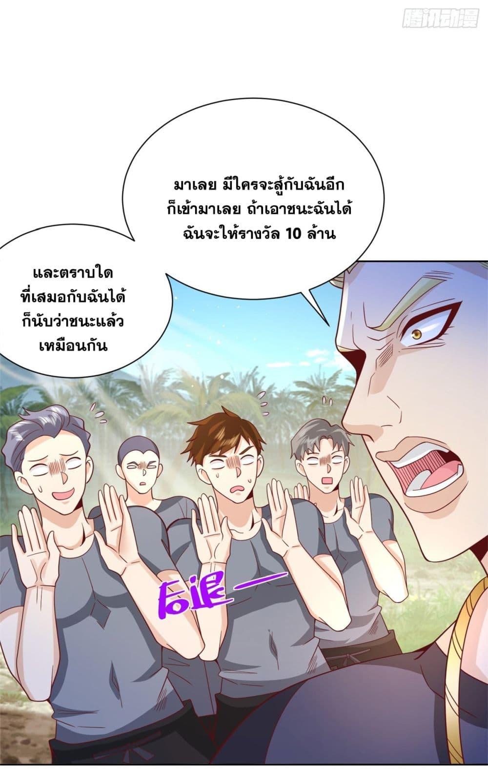 Arch Villain ตอนที่ 60 แปลไทย รูปที่ 7