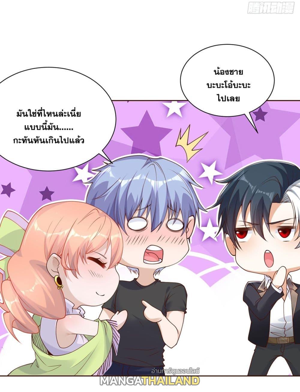 Arch Villain ตอนที่ 61 แปลไทย รูปที่ 26