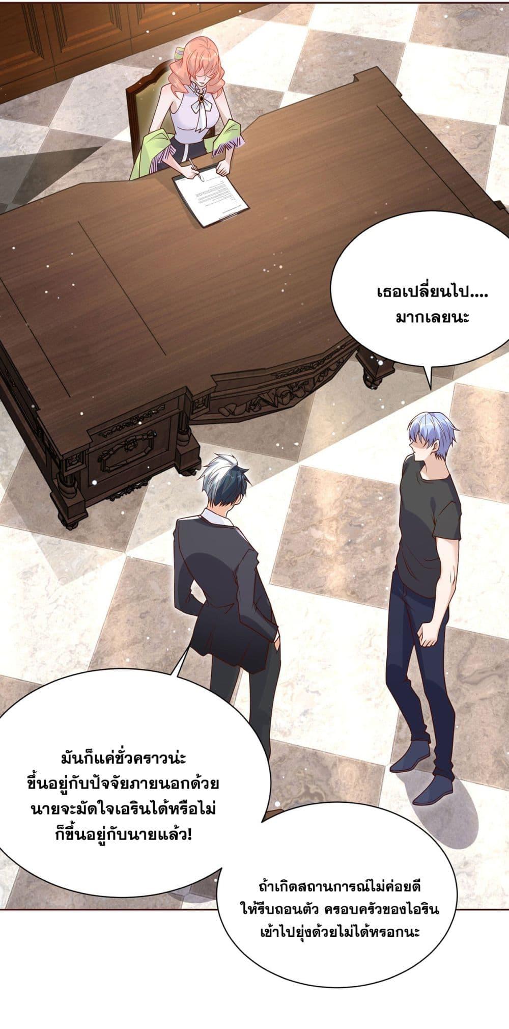 Arch Villain ตอนที่ 61 แปลไทย รูปที่ 28