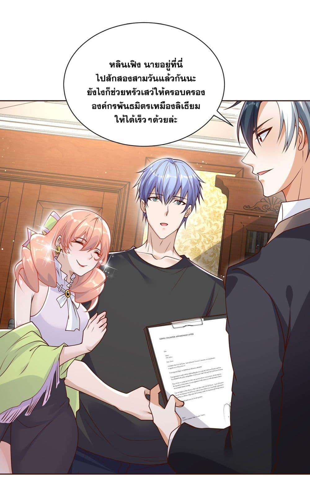 Arch Villain ตอนที่ 61 แปลไทย รูปที่ 30