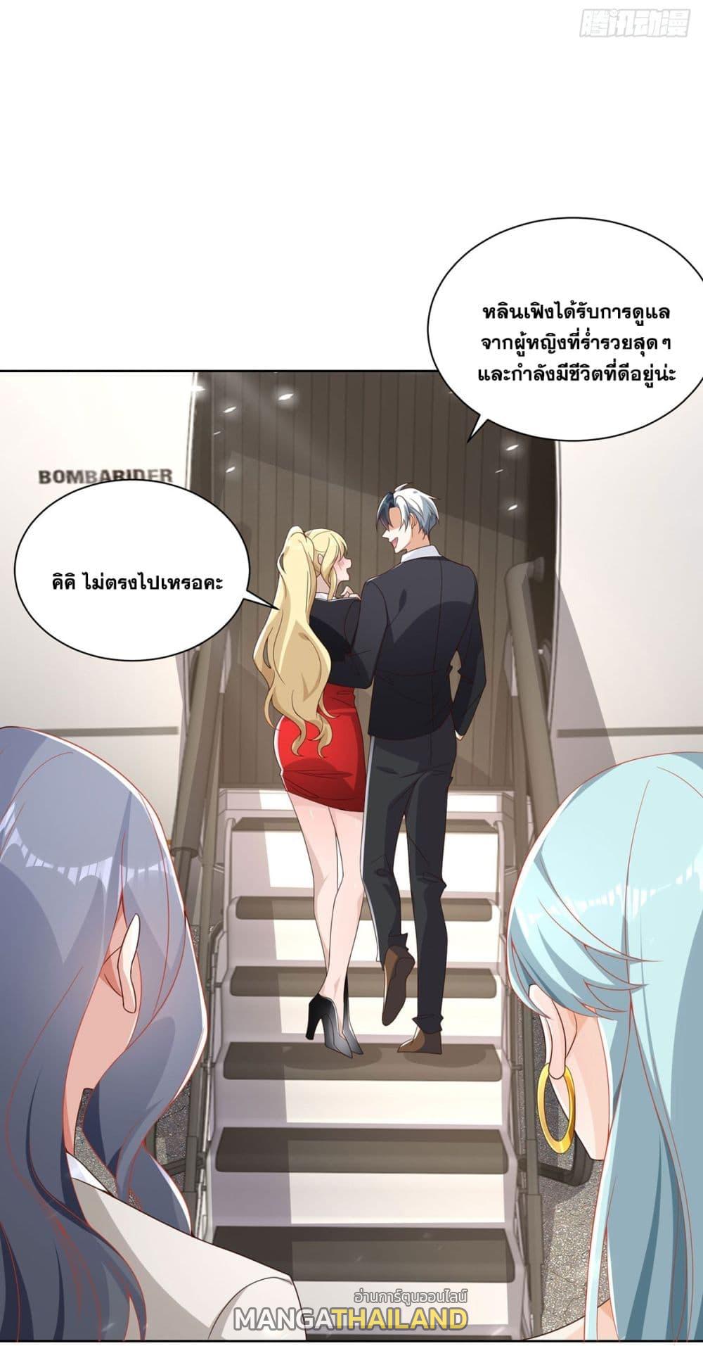 Arch Villain ตอนที่ 61 แปลไทย รูปที่ 41