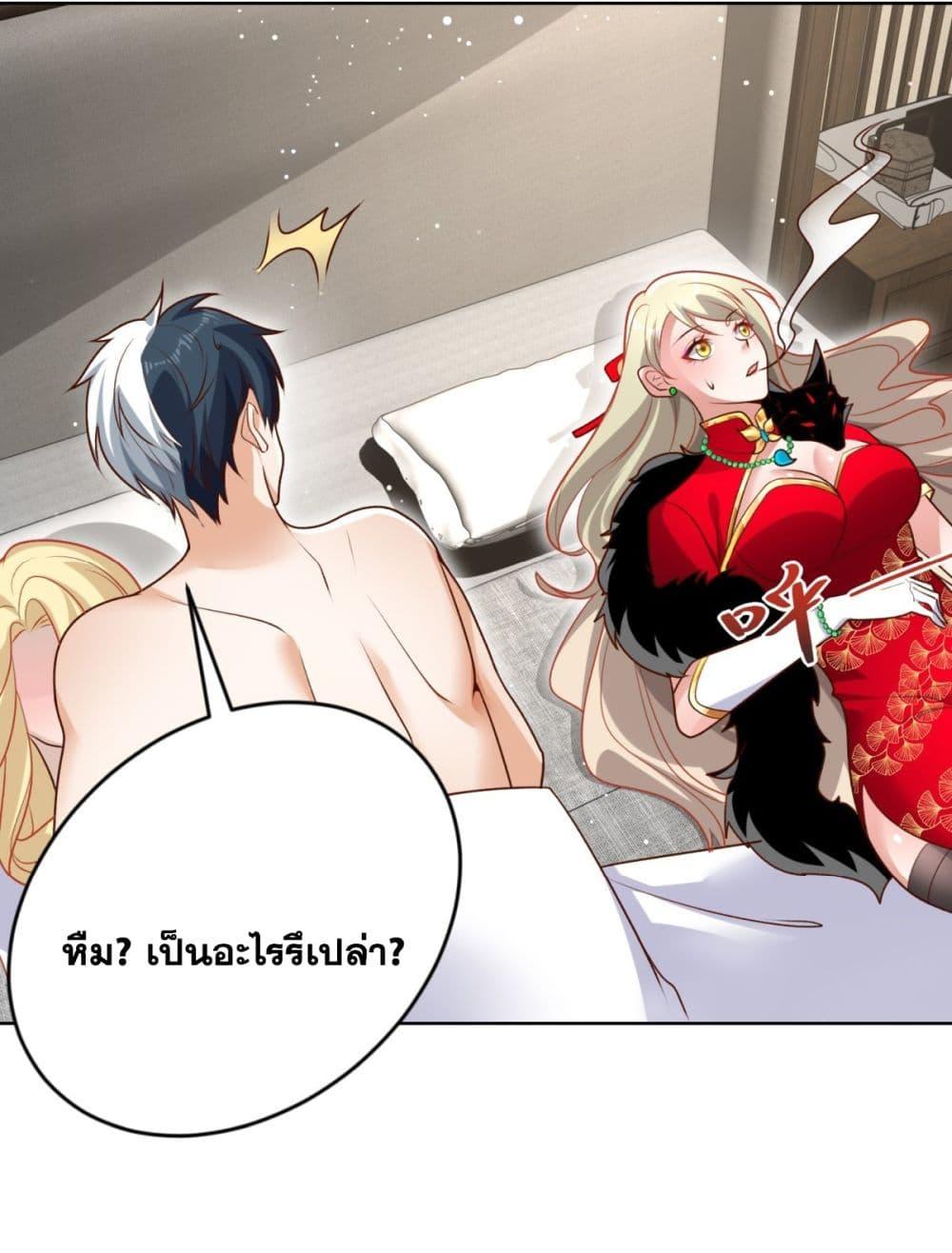 Arch Villain ตอนที่ 63 แปลไทย รูปที่ 24