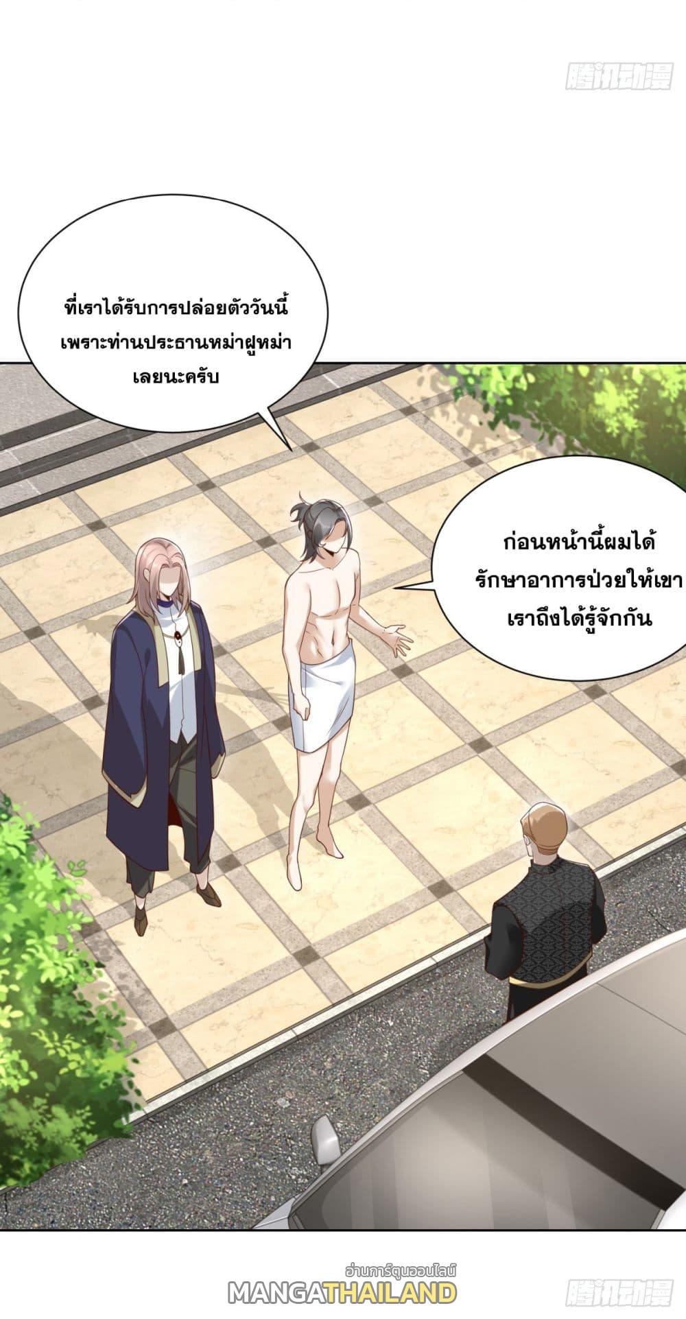 Arch Villain ตอนที่ 63 แปลไทย รูปที่ 31