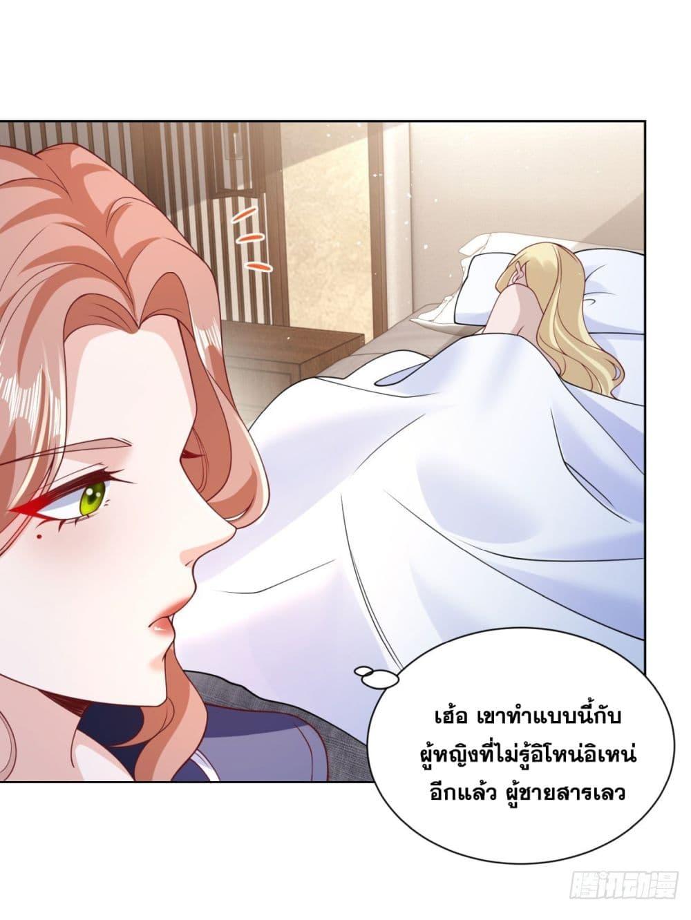 Arch Villain ตอนที่ 63 แปลไทย รูปที่ 47