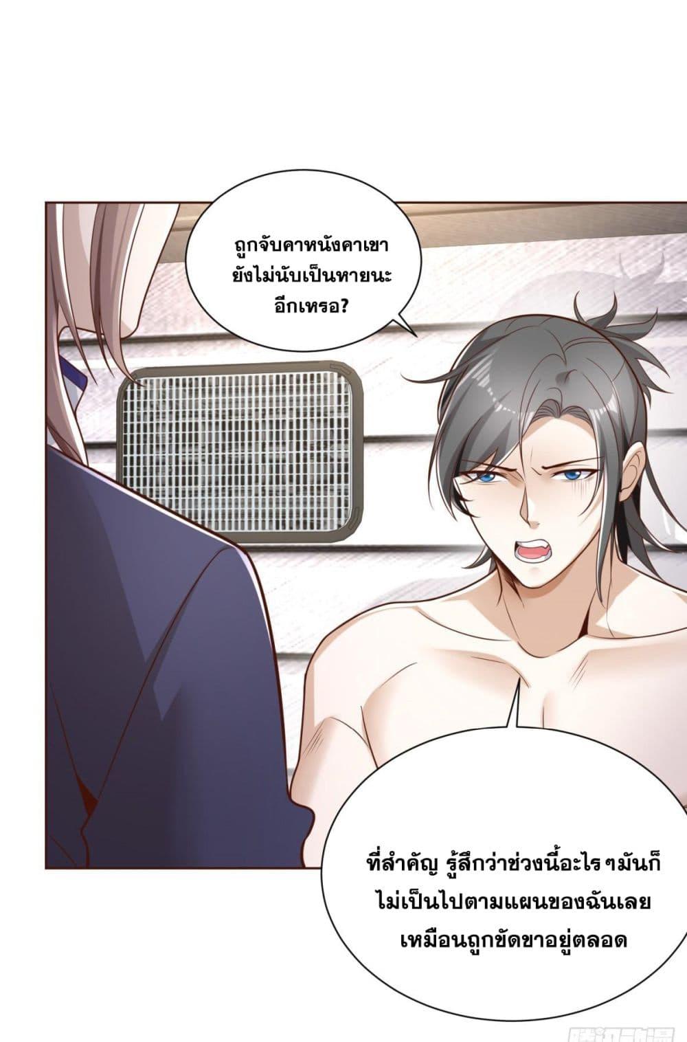 Arch Villain ตอนที่ 63 แปลไทย รูปที่ 7