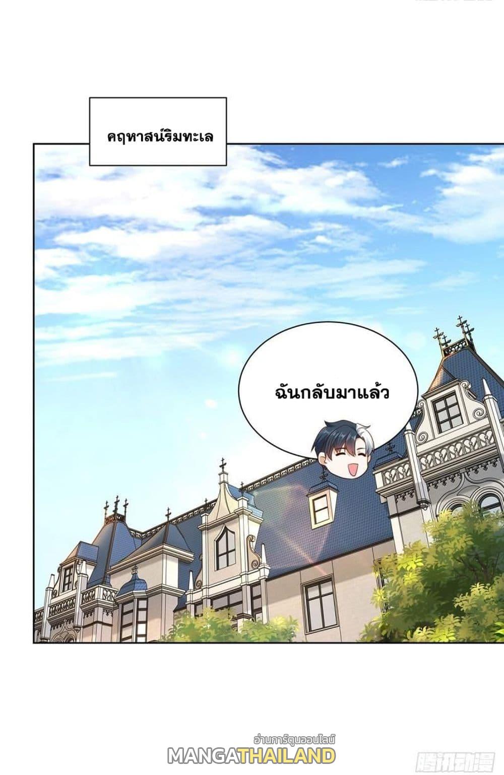 Arch Villain ตอนที่ 64 แปลไทย รูปที่ 11