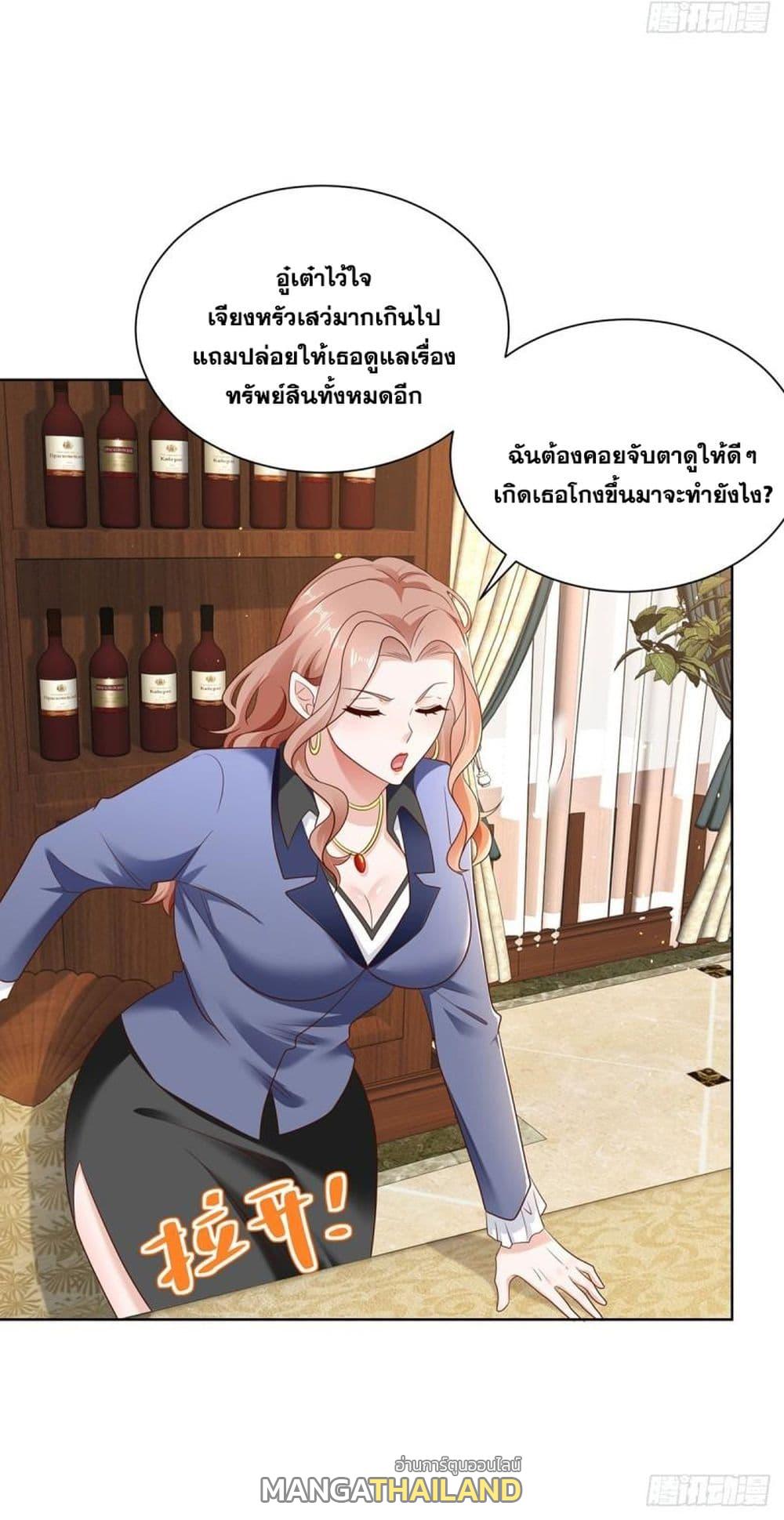 Arch Villain ตอนที่ 64 แปลไทย รูปที่ 14