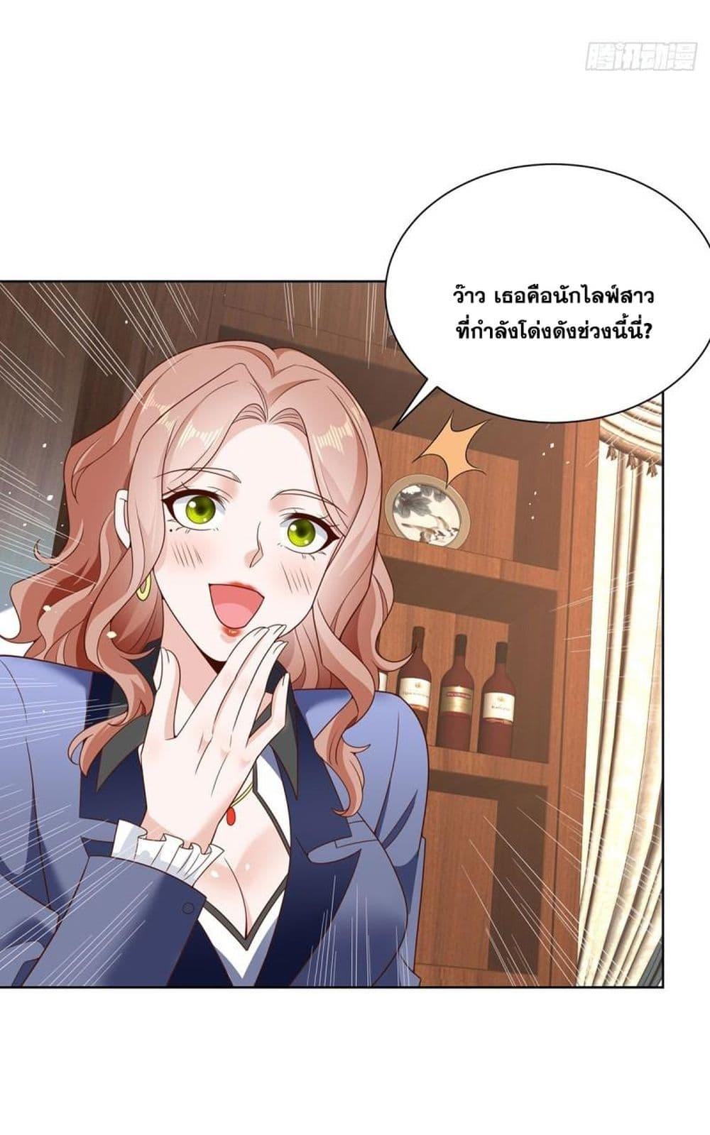 Arch Villain ตอนที่ 64 แปลไทย รูปที่ 18