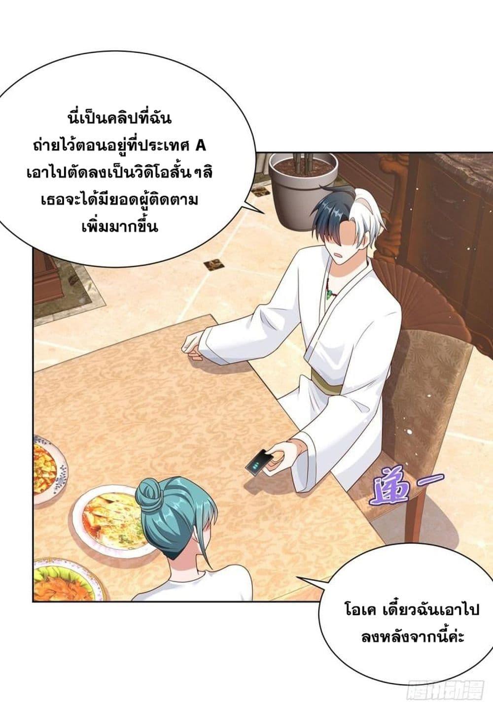 Arch Villain ตอนที่ 64 แปลไทย รูปที่ 21