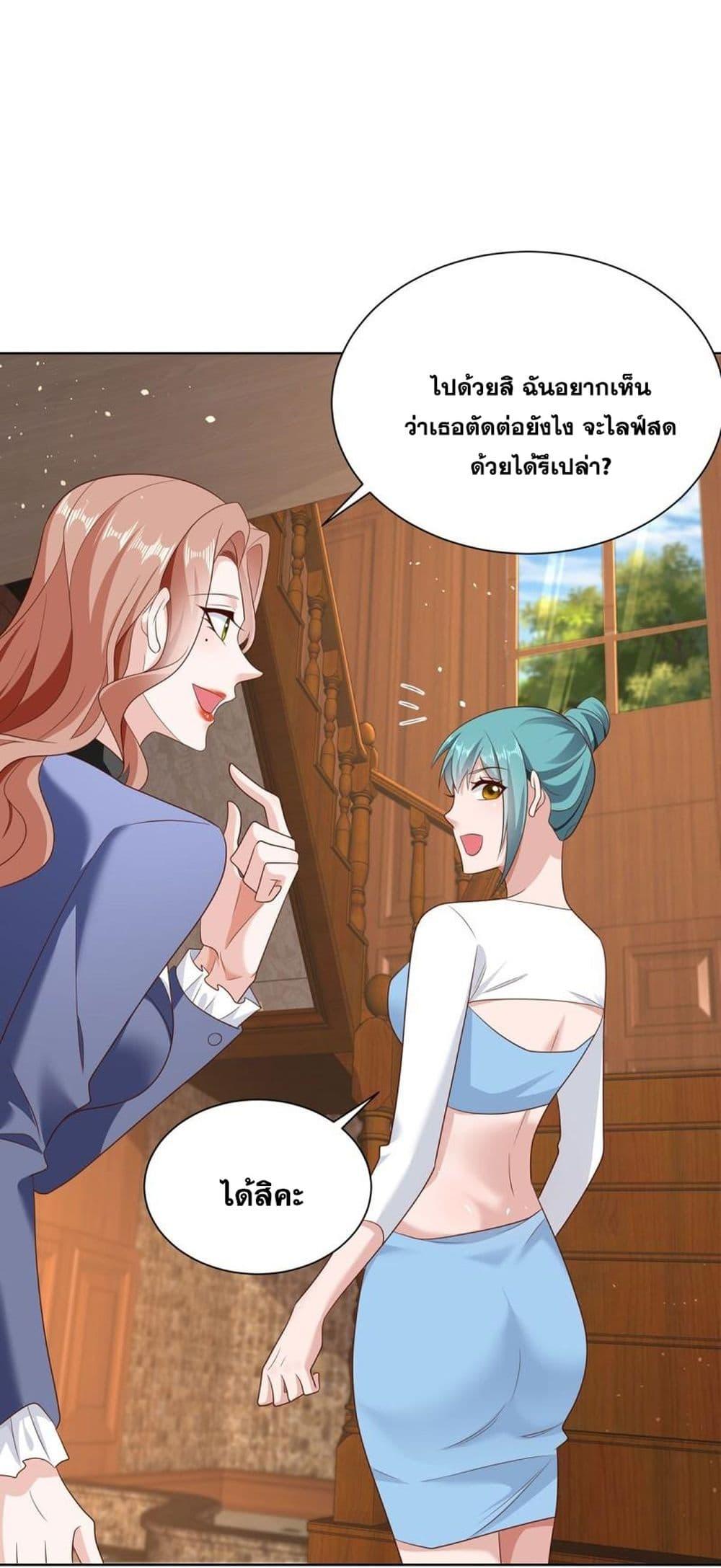 Arch Villain ตอนที่ 64 แปลไทย รูปที่ 25