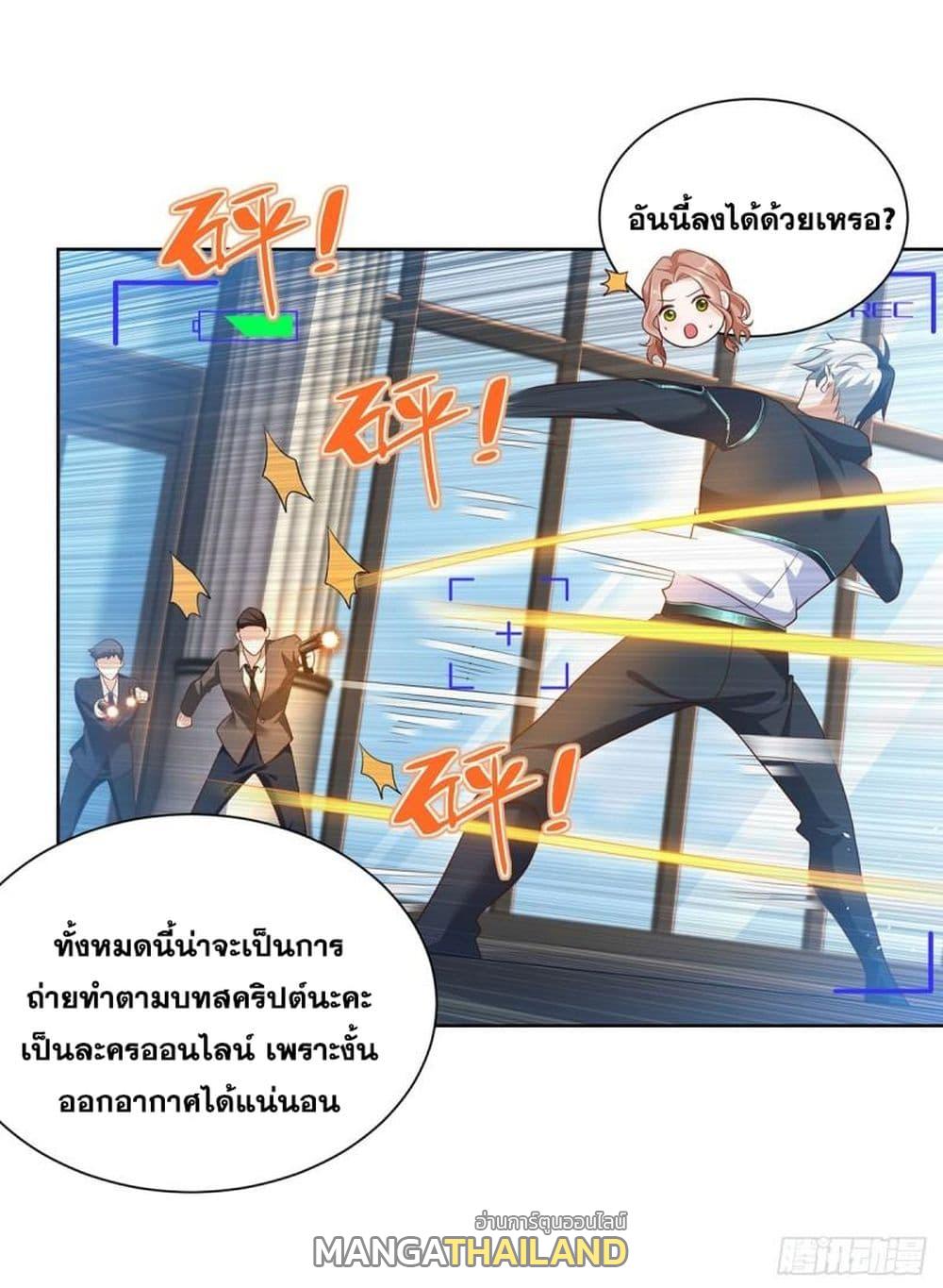 Arch Villain ตอนที่ 64 แปลไทย รูปที่ 29