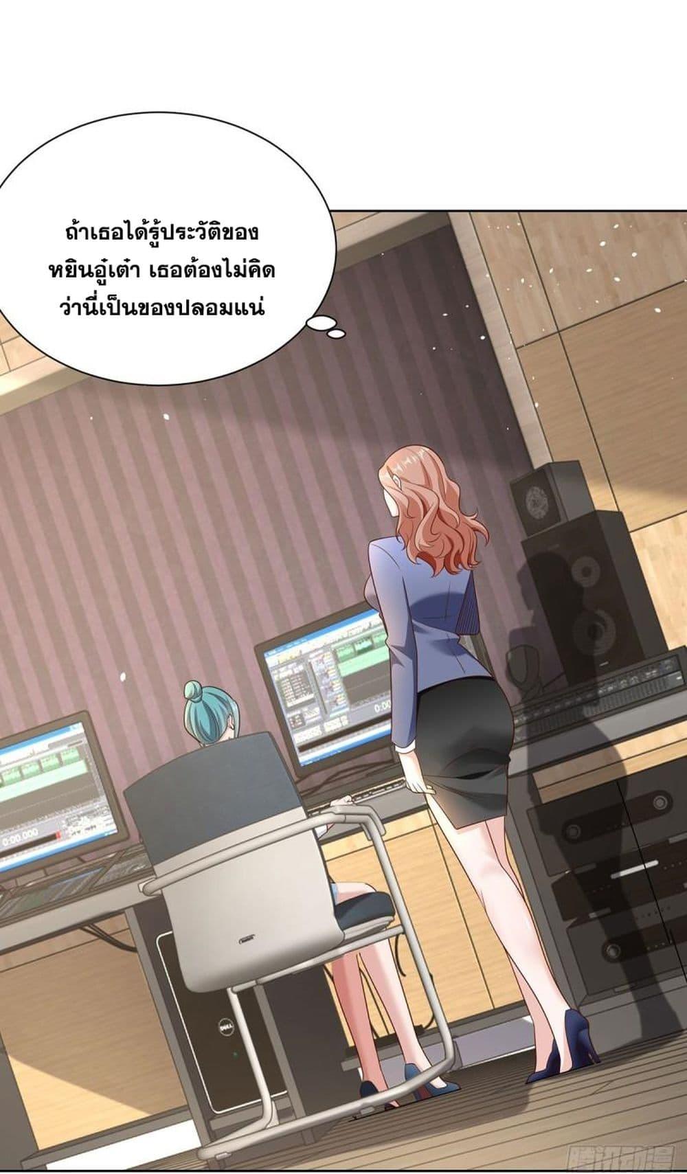 Arch Villain ตอนที่ 64 แปลไทย รูปที่ 33