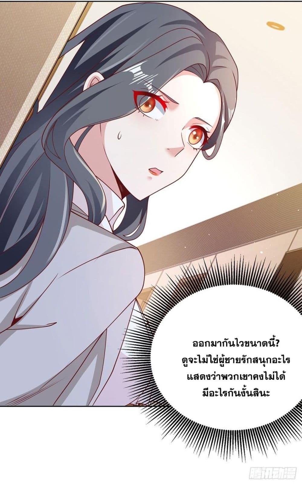 Arch Villain ตอนที่ 64 แปลไทย รูปที่ 8