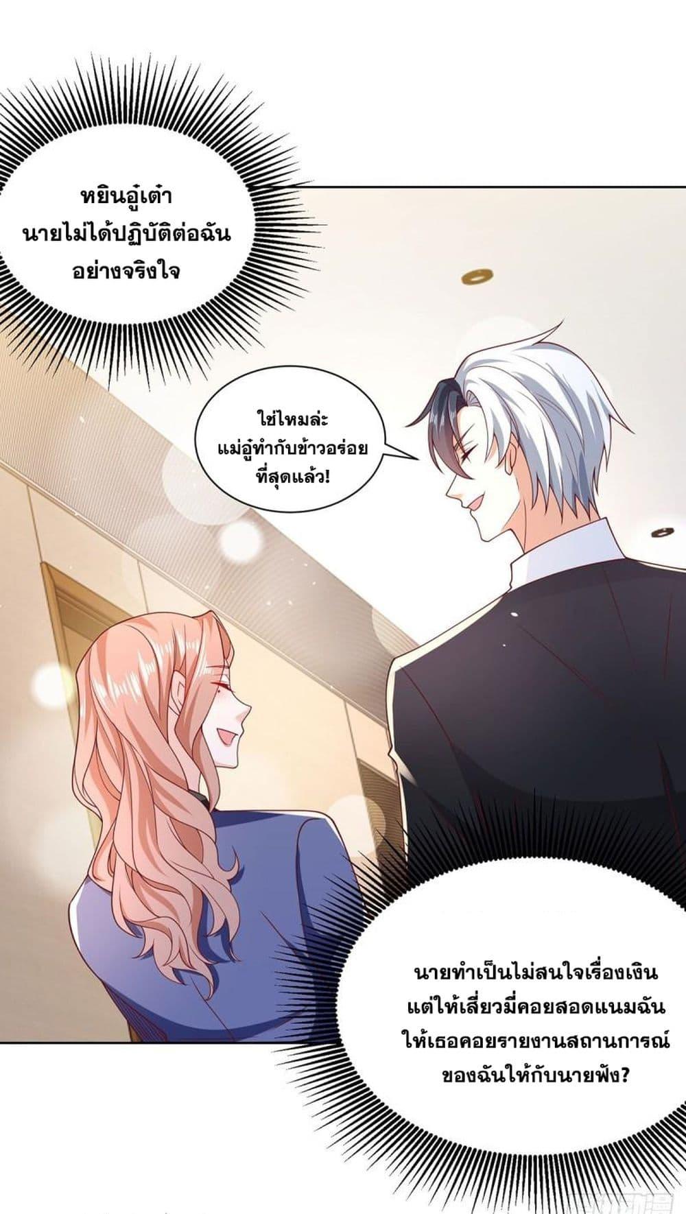 Arch Villain ตอนที่ 64 แปลไทย รูปที่ 9