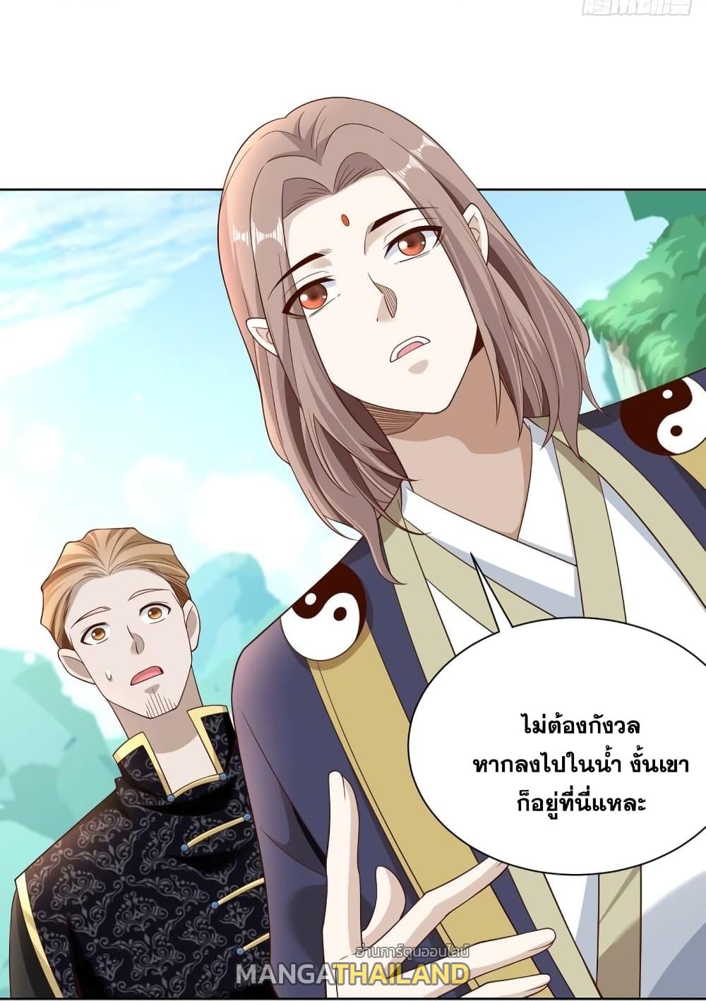 Arch Villain ตอนที่ 65 แปลไทย รูปที่ 22