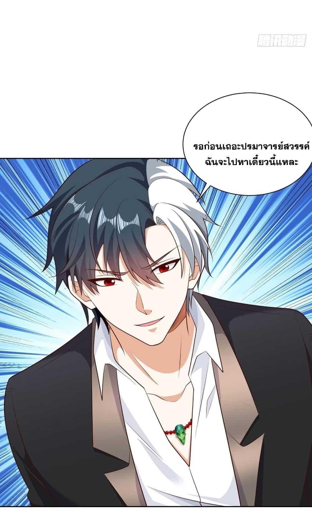 Arch Villain ตอนที่ 65 แปลไทย รูปที่ 7