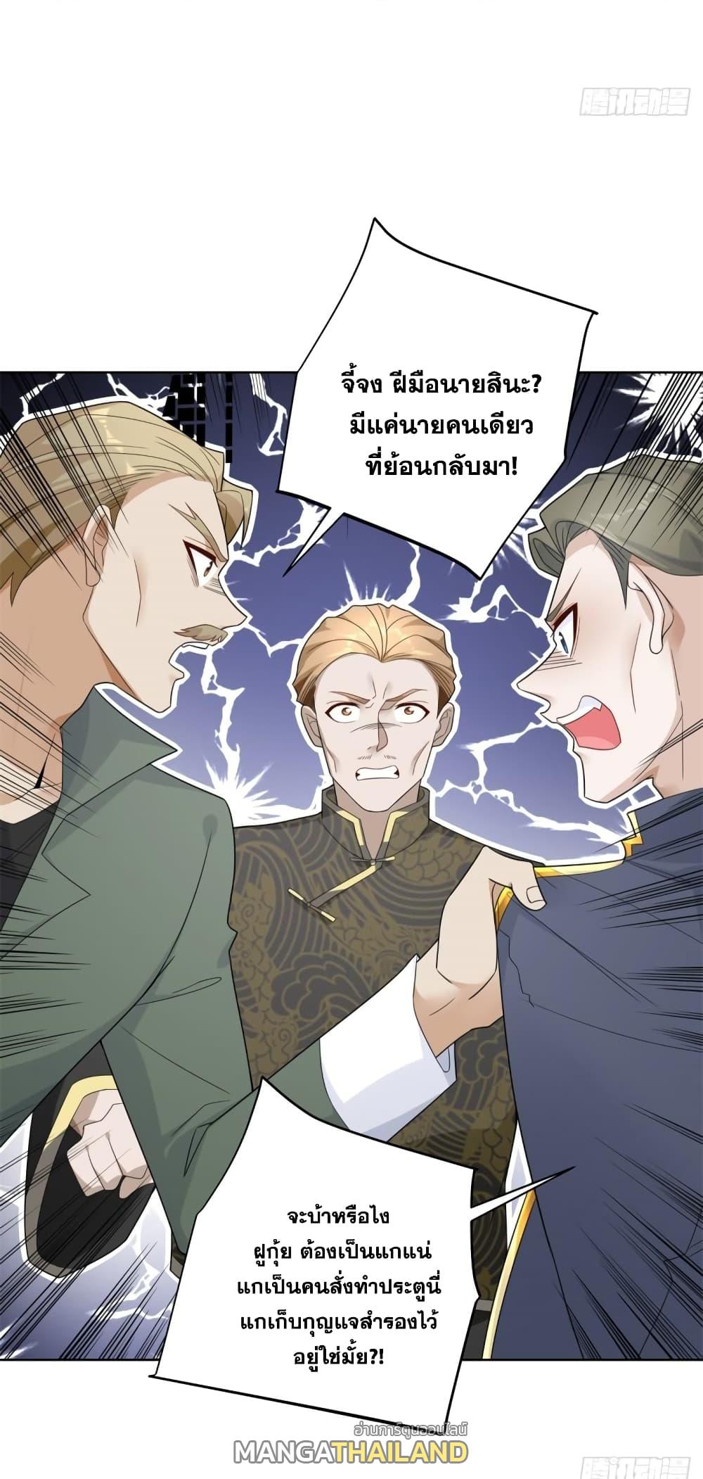 Arch Villain ตอนที่ 67 แปลไทย รูปที่ 13