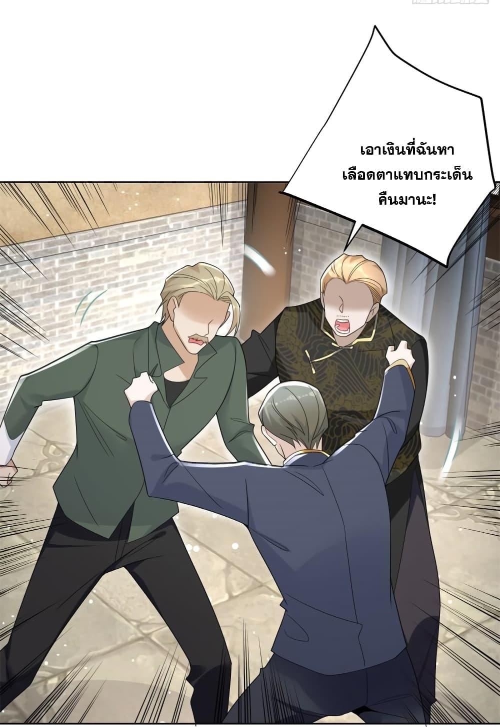 Arch Villain ตอนที่ 67 แปลไทย รูปที่ 14