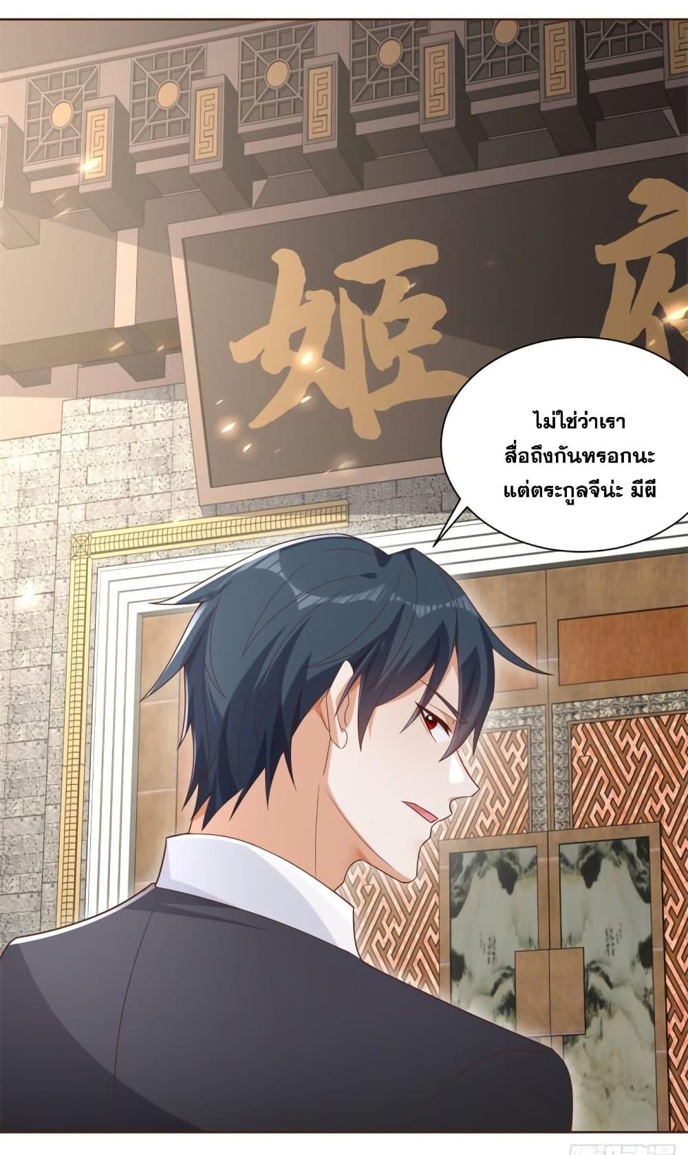 Arch Villain ตอนที่ 67 แปลไทย รูปที่ 24