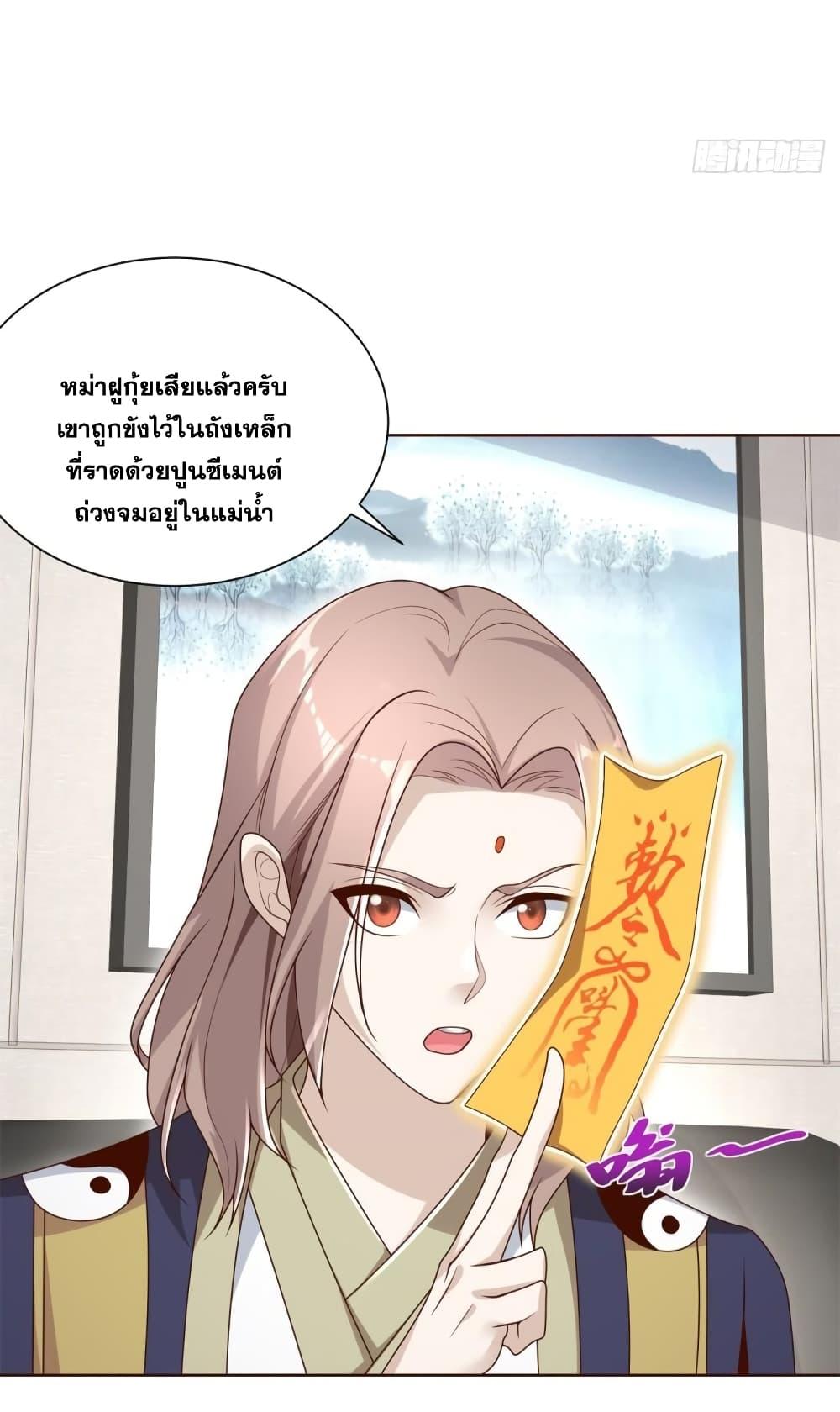 Arch Villain ตอนที่ 67 แปลไทย รูปที่ 35