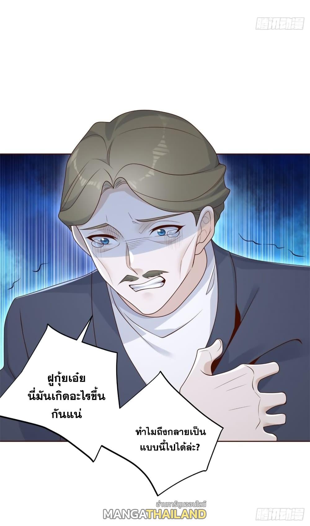 Arch Villain ตอนที่ 67 แปลไทย รูปที่ 37