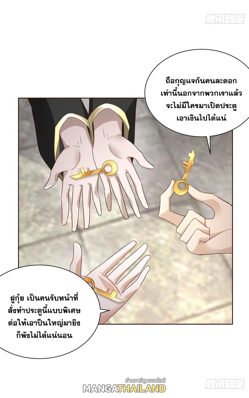 Arch Villain ตอนที่ 67 แปลไทย รูปที่ 8