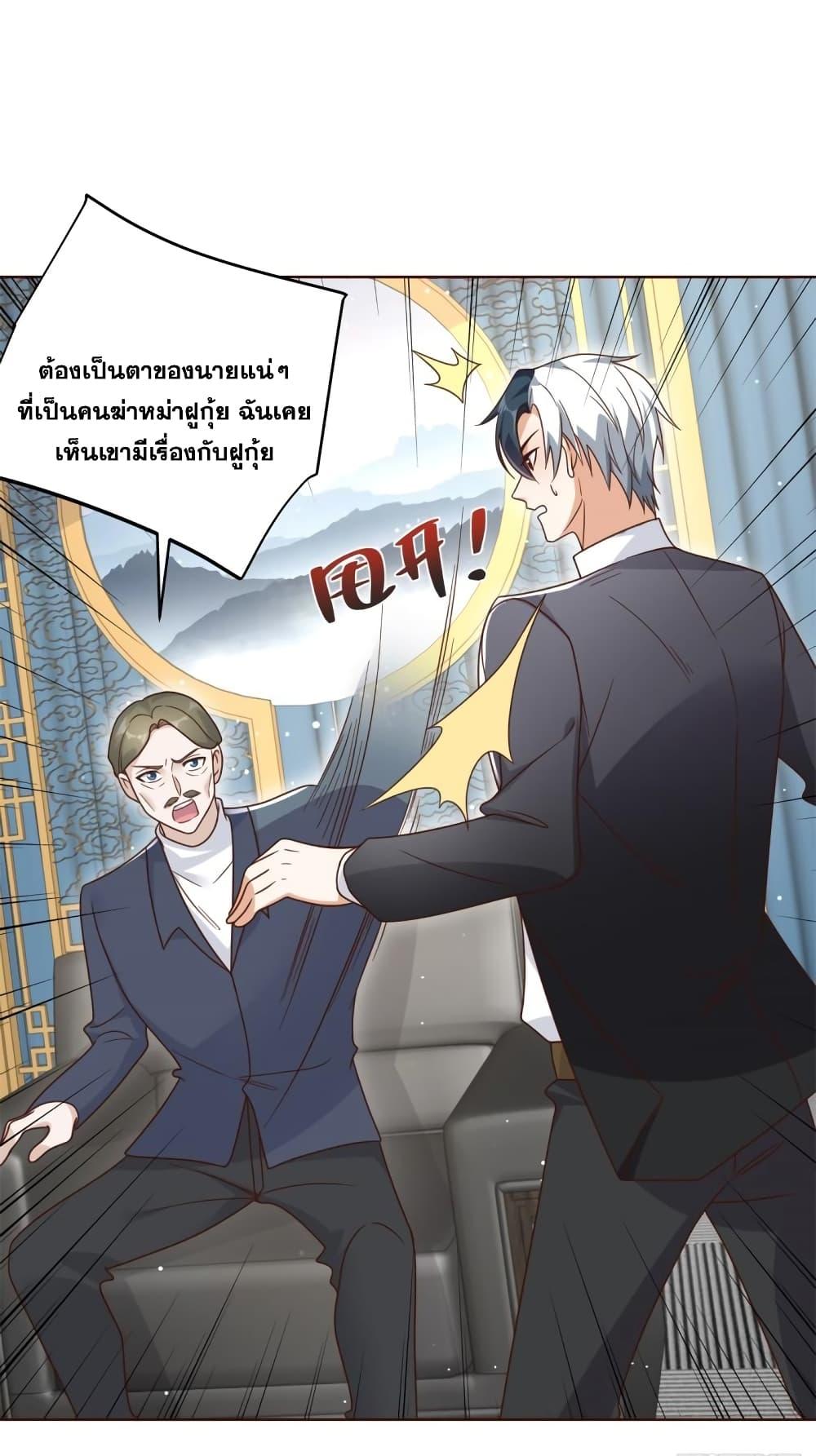 Arch Villain ตอนที่ 68 แปลไทย รูปที่ 16