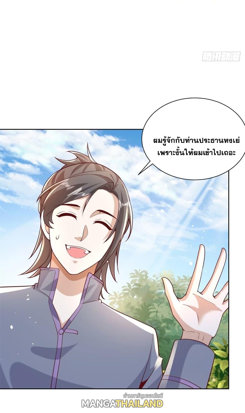 Arch Villain ตอนที่ 68 แปลไทย รูปที่ 25