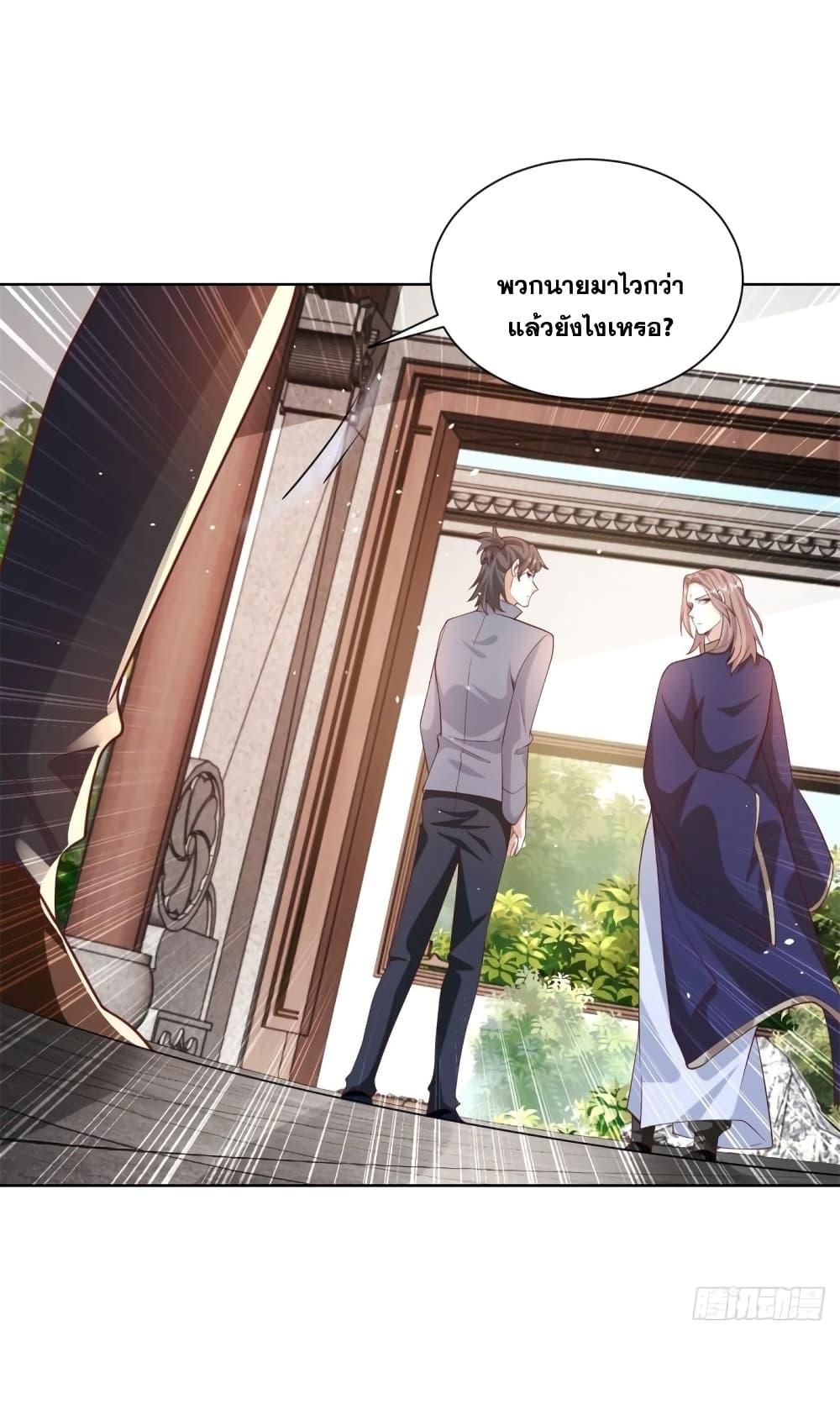 Arch Villain ตอนที่ 68 แปลไทย รูปที่ 27